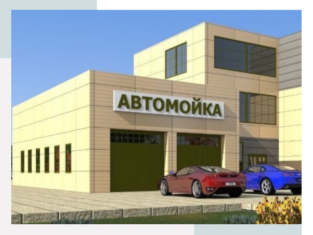 Проектирование современных автомоечных комплексов в Камышине